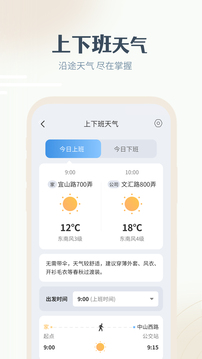 最美天气_图片4