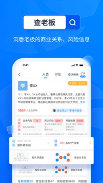 天眼查苹果_图片3