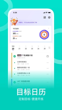 keep跑步软件_图片4