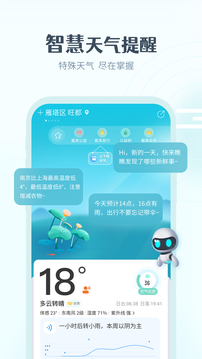 最美天气去广告_图片2