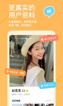 探探交友免费聊天下载_图片4