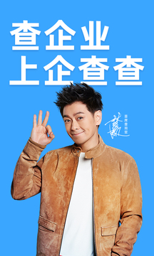 企查查在线查询_图片1