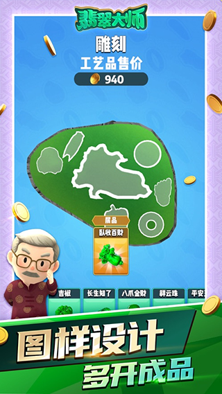 翡翠大师最新内置菜单_图片4