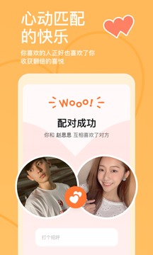 探探ios_图片2