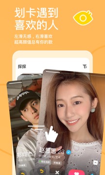 探探交友app免费版_图片1