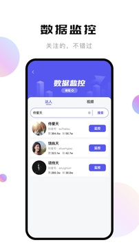 轻抖APP下载_图片3