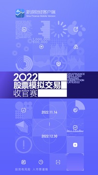 新浪财经APP_图片1