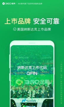 360借条_图片5