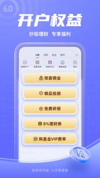 新浪财经下载_图片3