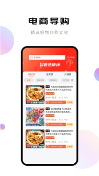 轻抖APP下载_图片2