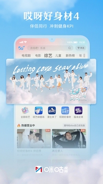 咪咕视频app官方下载_图片5