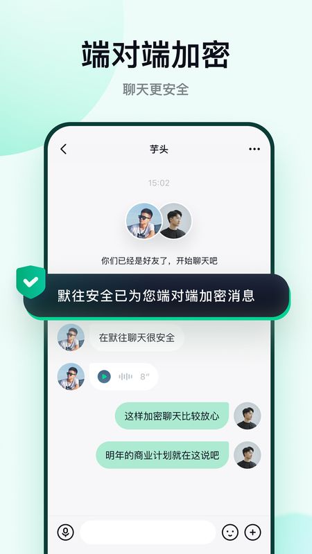 默往最新版_图片1