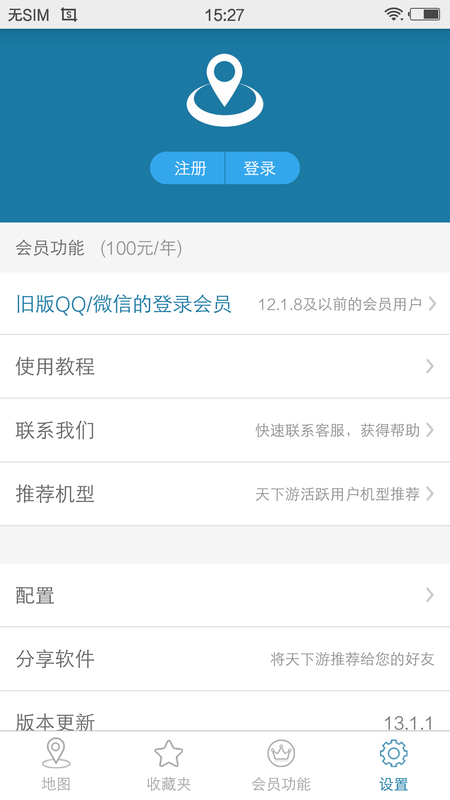 天下游虚拟位置_图片4