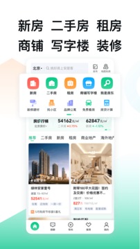 安居客免费_图片1