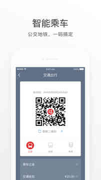 e福州app下载安装_图片3