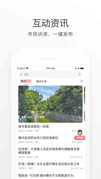 e福州app下载_图片4