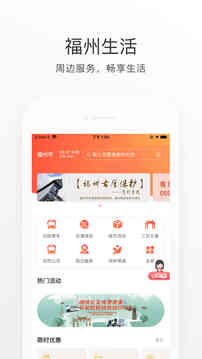 e福州下载_图片5