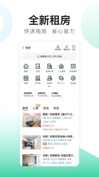 安居客租房_图片4