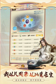 想不想修真修改器_图片4