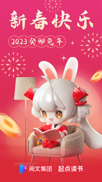 起点读书_图片1