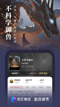 起点读书_图片2