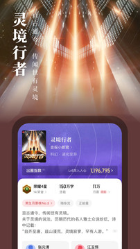 起点读书_图片3