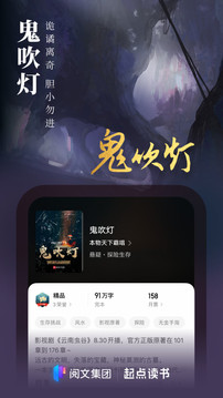 起点读书_图片4