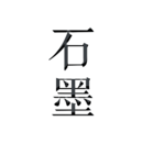 石墨文档最新版 石墨文档最新版