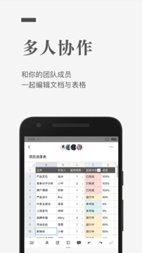 下载石墨文档_图片1