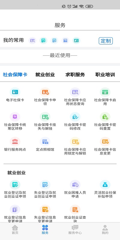 内蒙古人社最新_图片2