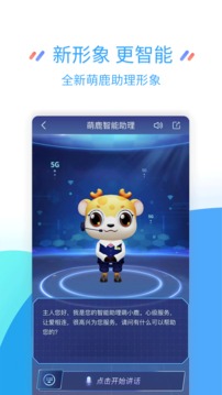 江苏移动网上营业厅手机版_图片2