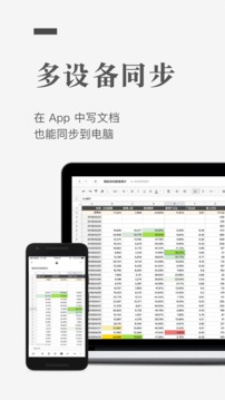 石墨文档app下载_图片3