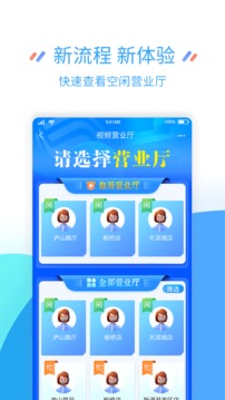 江苏移动网上营业厅手机版_图片4