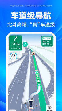 百度导航下载2022最新版_图片2