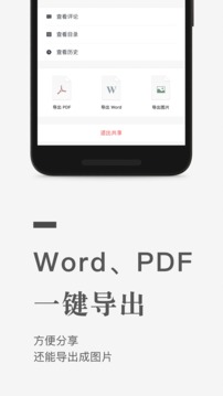 下载石墨文档_图片4
