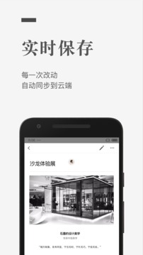 下载石墨文档_图片2