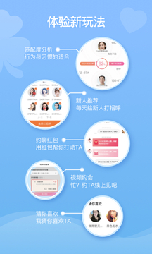 百合网手机客户端_图片5