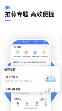 12333社保认证_图片2