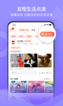 百合网相亲网站_图片4