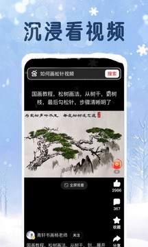手机百度大字版_图片2