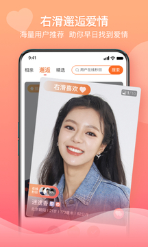 下载百合网征婚_图片1