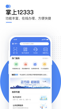 12333app_图片1