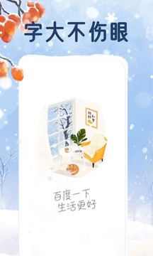 百度大字版苹果_图片1