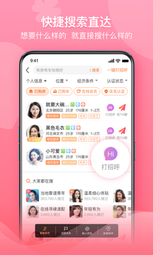 百合网免费相亲_图片2