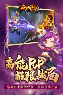 造梦西游4手游_图片5