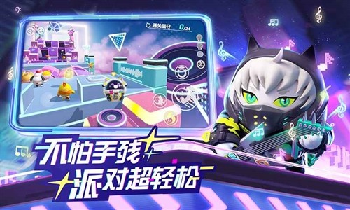 蛋仔派对内置菜单_图片9