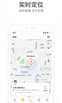 小天才电话手表下载_图片2