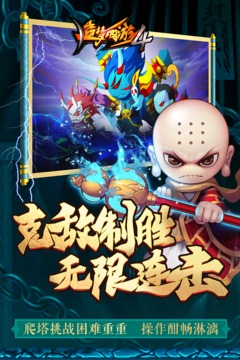 造梦西游4手游_图片3