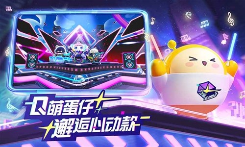 蛋仔派对内置菜单_图片8