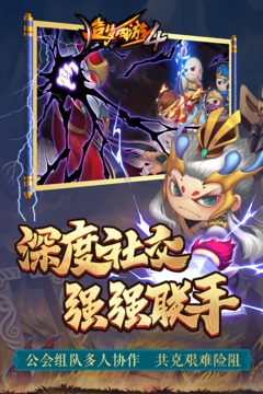 造梦西游4手游_图片4
